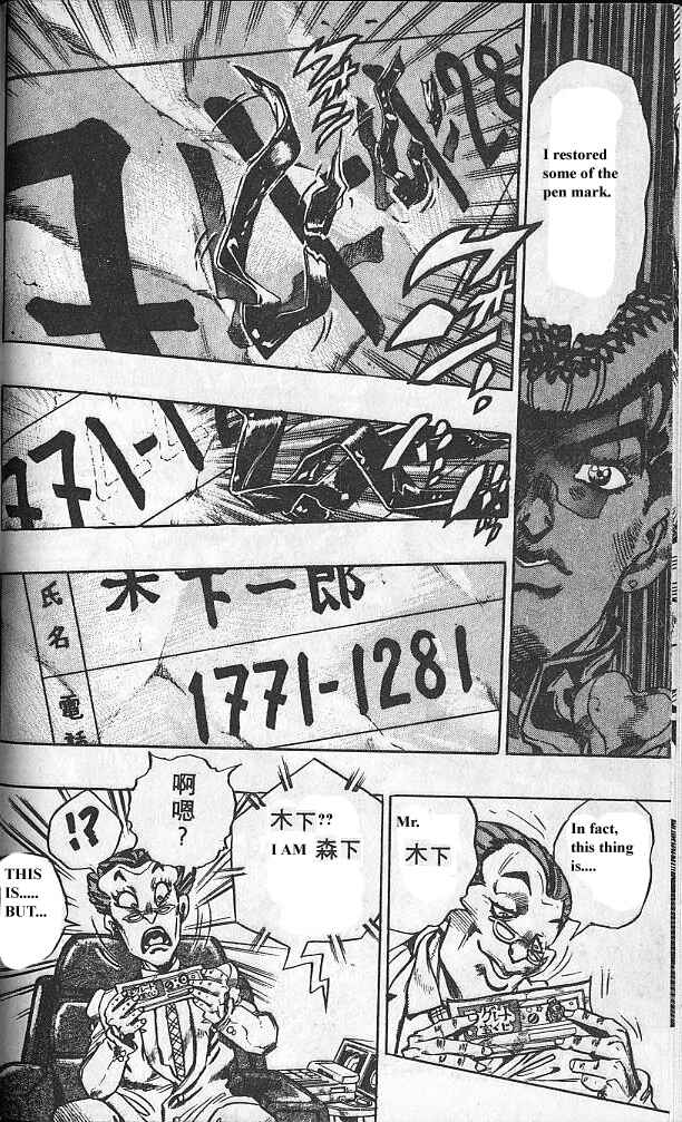 JoJo no Kimyou na Bouken: Part 4 - Diamond wa Kudakenai Chapter 73 - Page 16