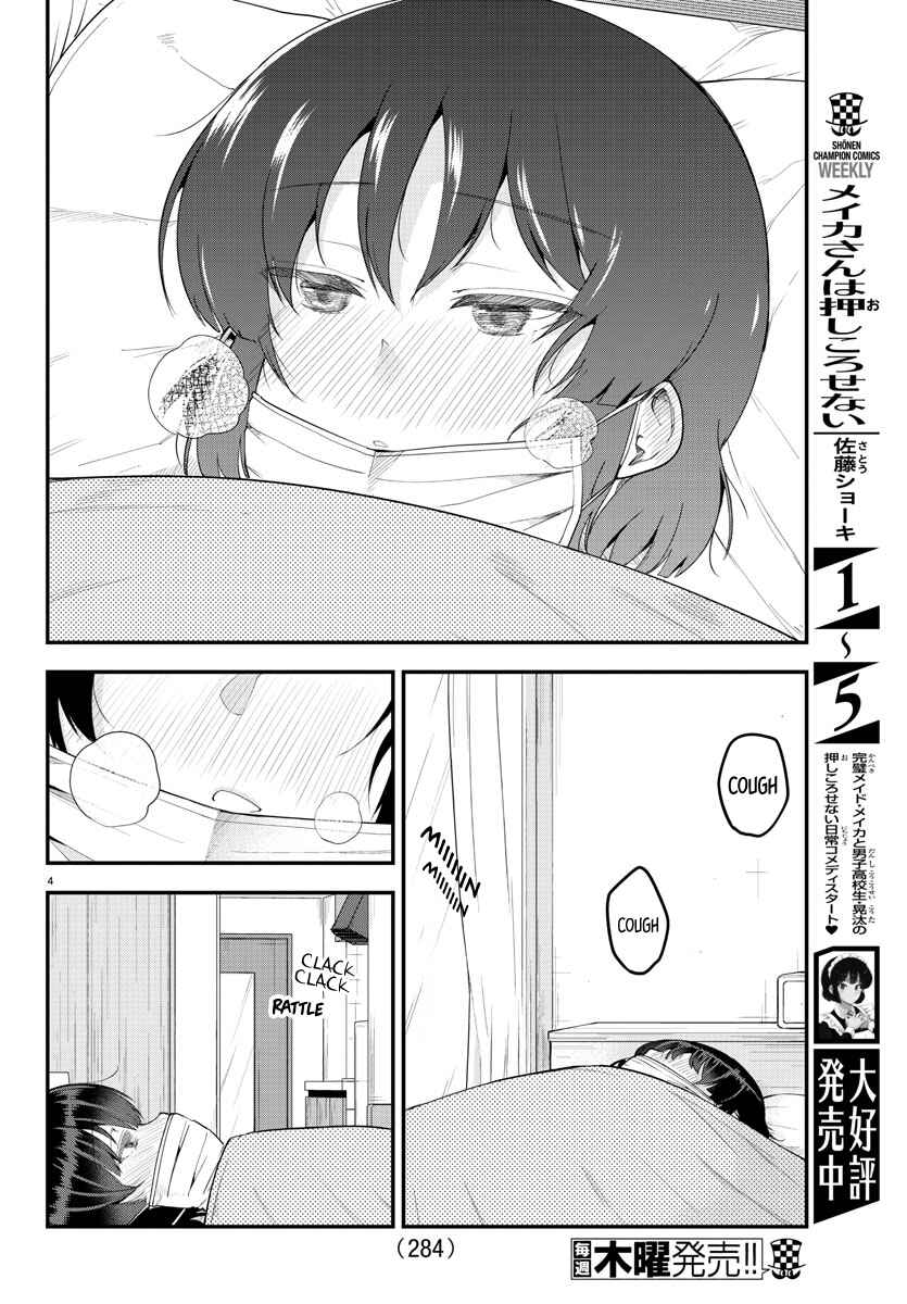 Meika-san wa Oshikorosenai Chapter 85 - Page 4