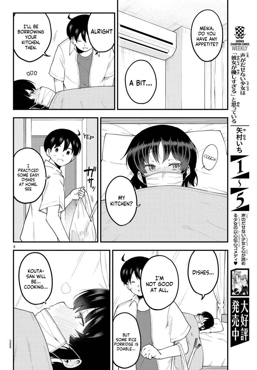 Meika-san wa Oshikorosenai Chapter 85 - Page 8
