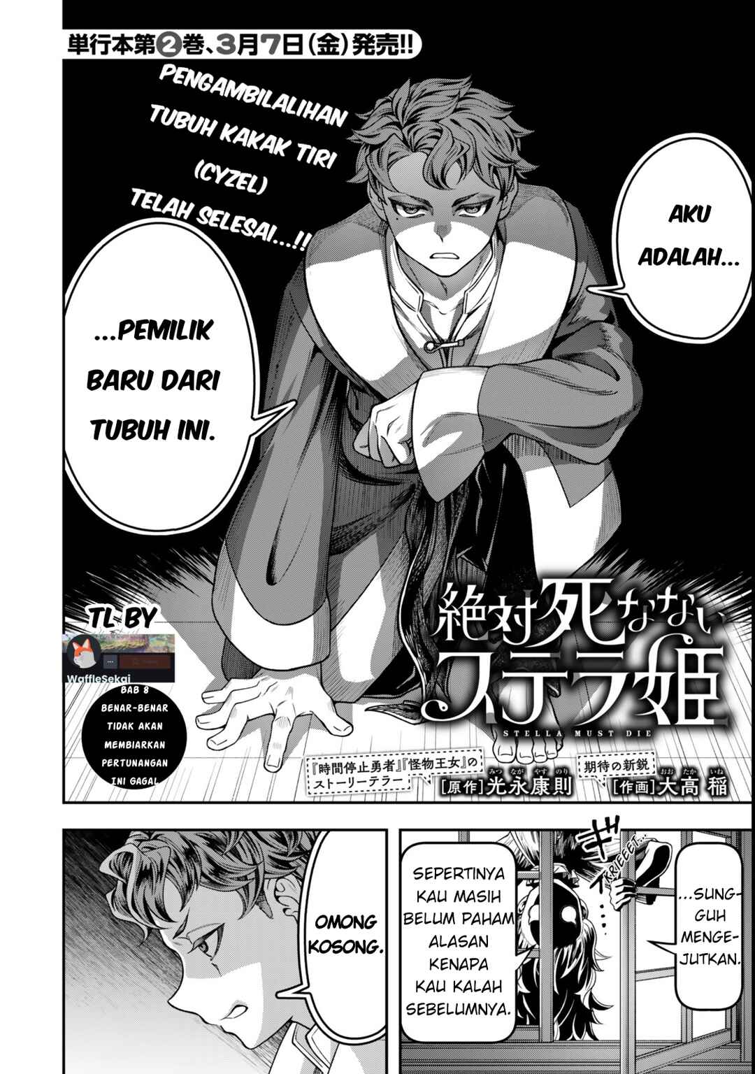 Zettai Shinanai Stella-hime Chapter 8.1 - Page 2