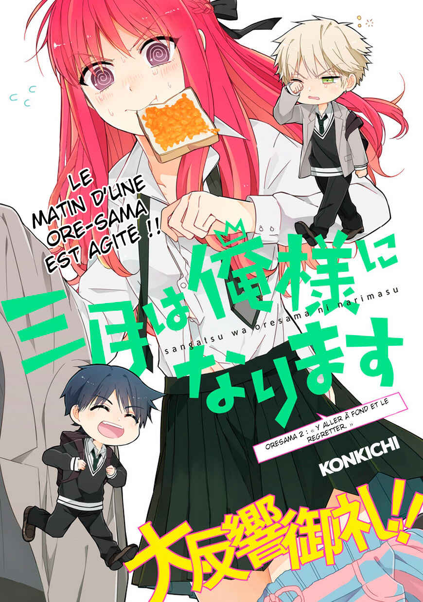 Sangatsu wa Ore-sama ni Narimasu Chapter 2 - Page 2