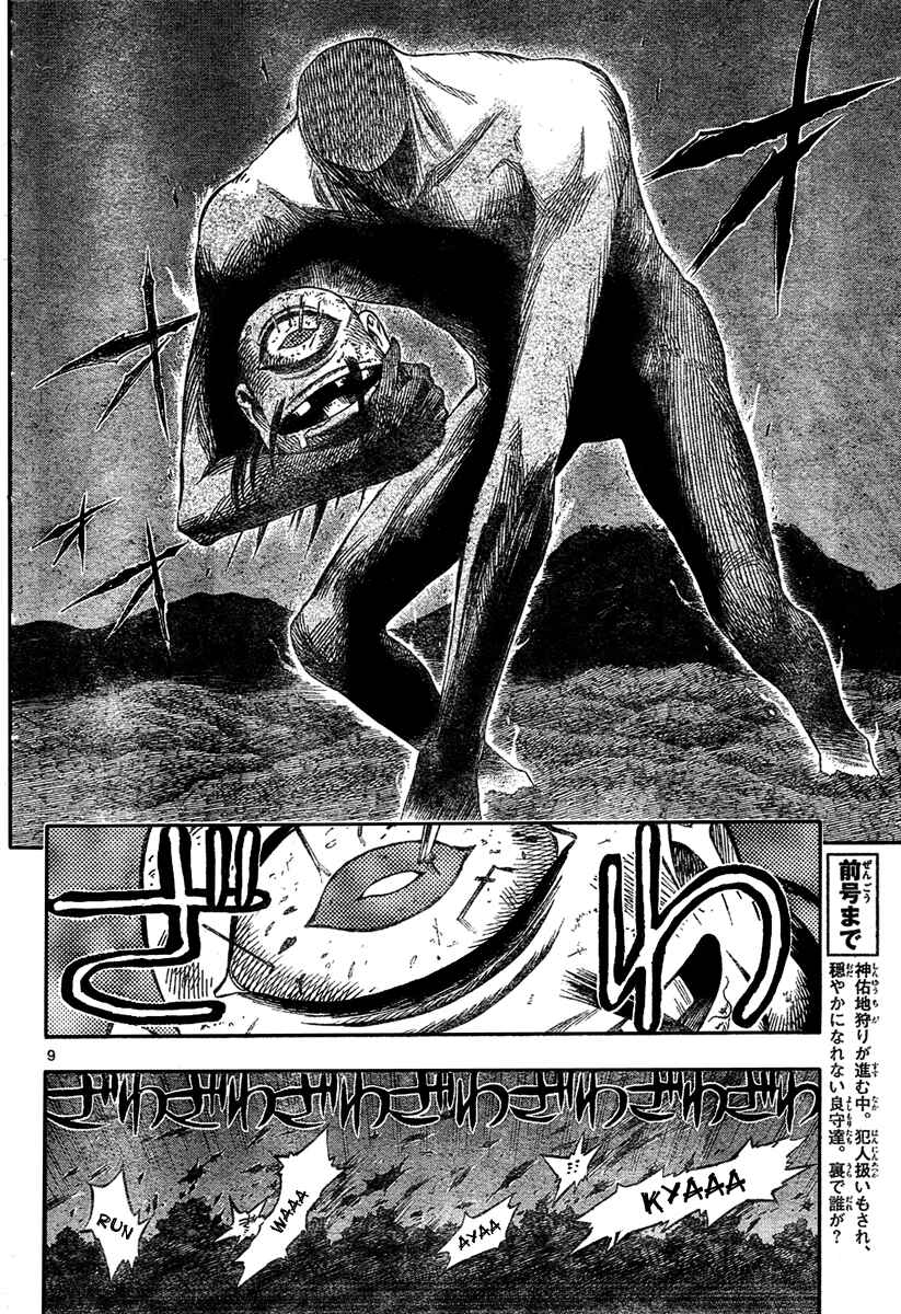 Kekkaishi Chapter 221 - Page 9
