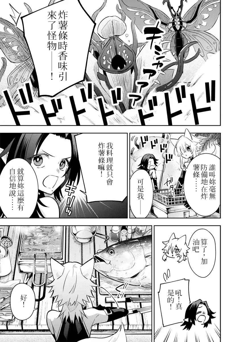 Kage no Jitsuryokusha ni Naritakute! Master of Garden ~Shichikage Retsuden~ Chapter 10.2 - Page 9