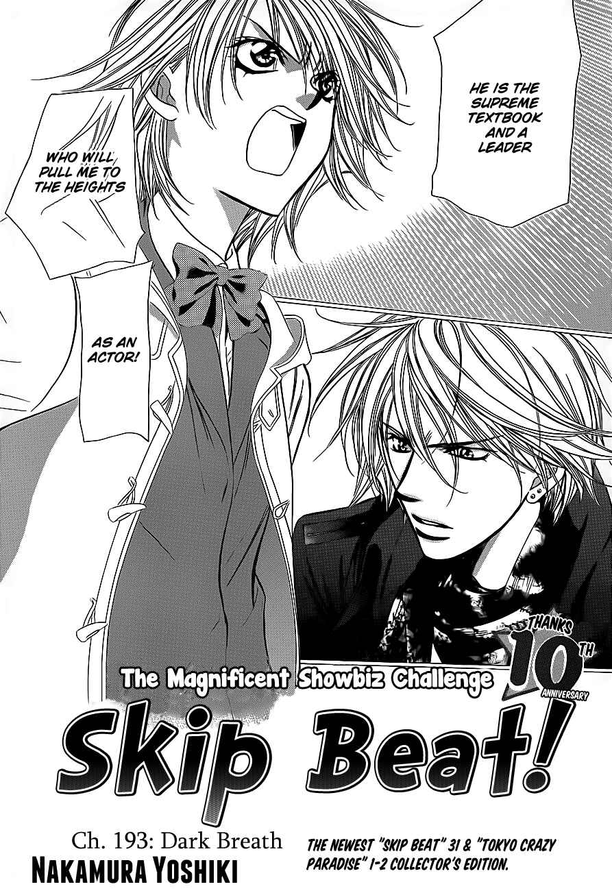 Skip Beat! Chapter 193 - Page 2