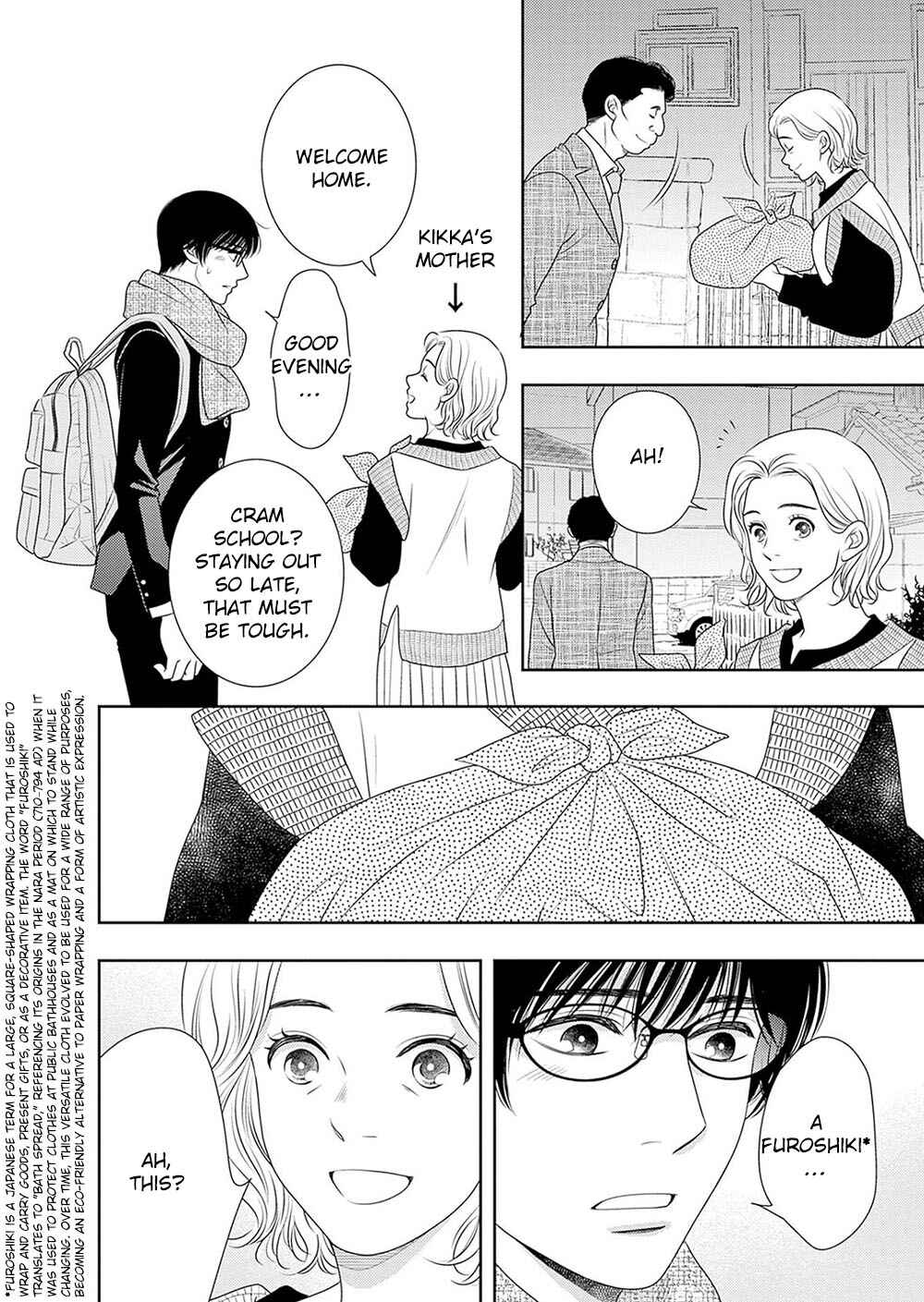 200m Saki no Netsu Chapter 18.5 - Page 17
