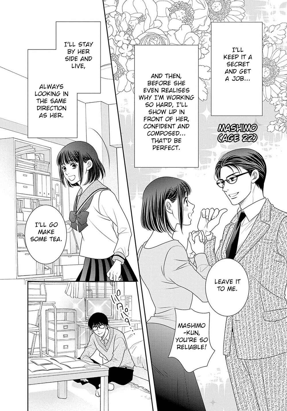 200m Saki no Netsu Chapter 18.5 - Page 25