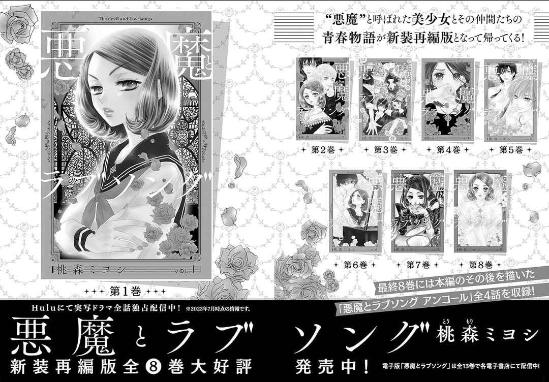 200m Saki no Netsu Chapter 18.5 - Page 55