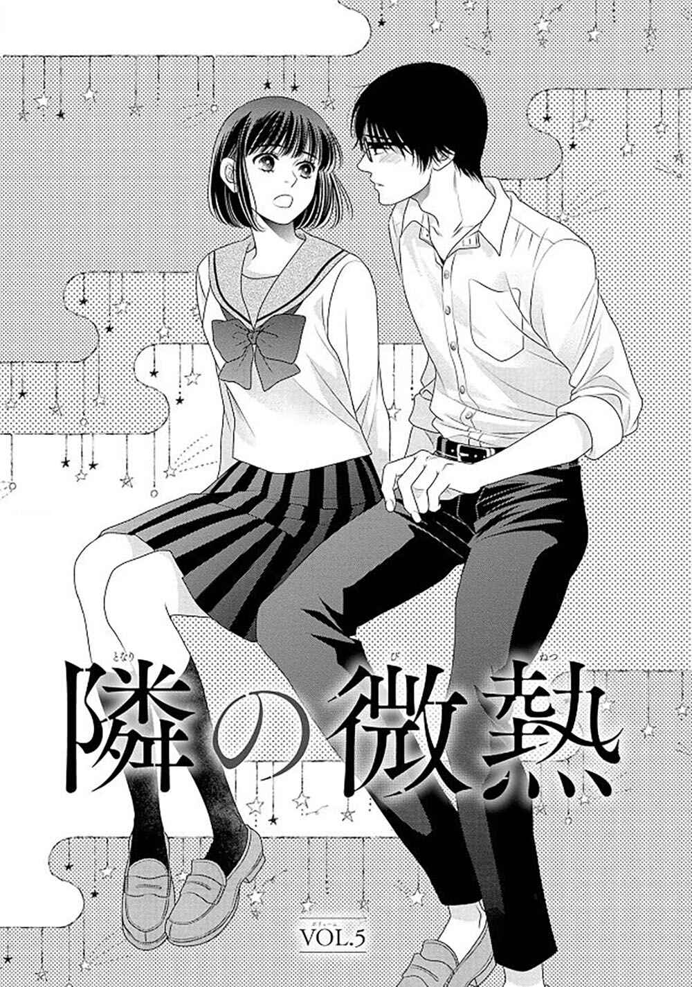 200m Saki no Netsu Chapter 18.5 - Page 6