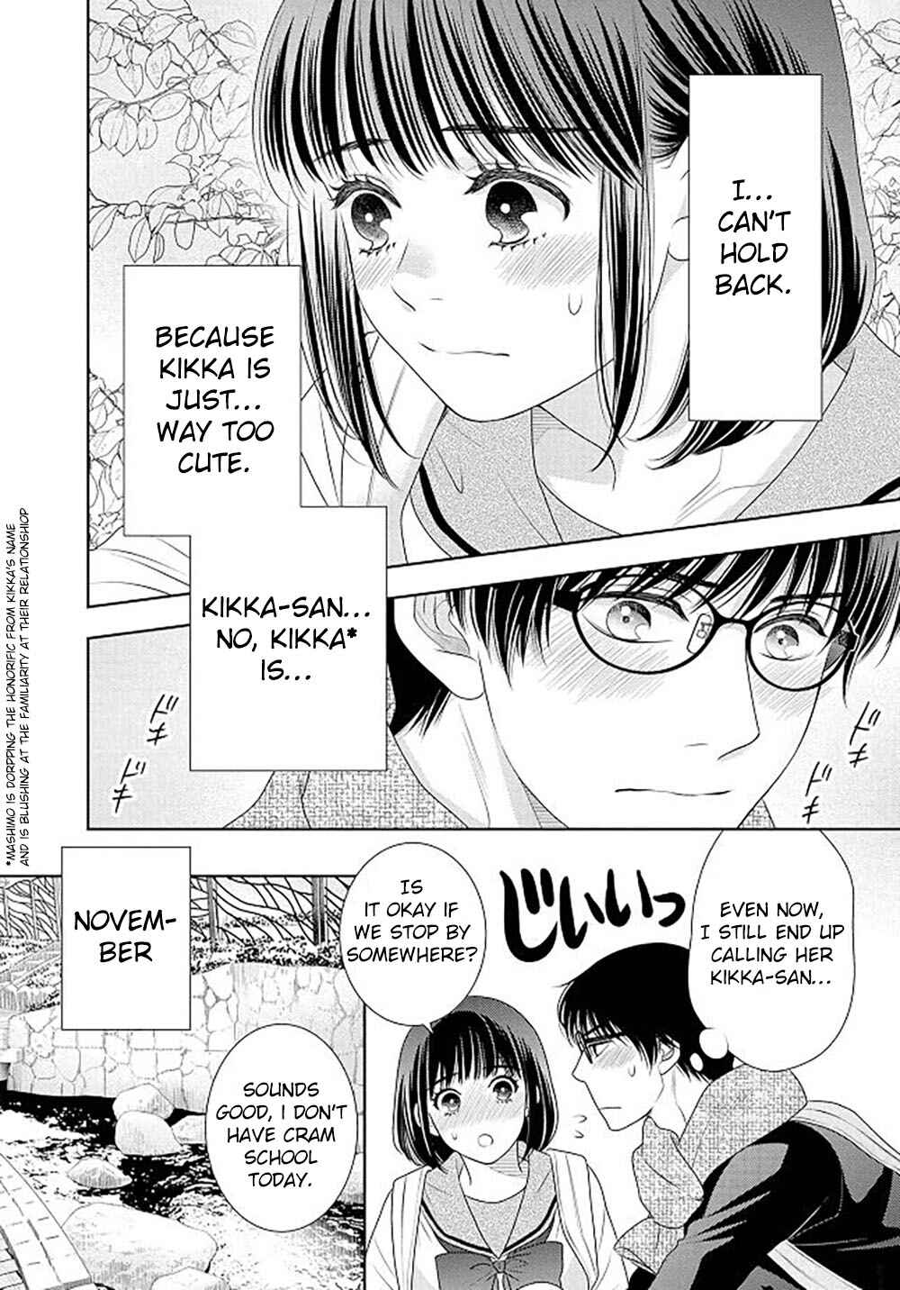 200m Saki no Netsu Chapter 18.5 - Page 9
