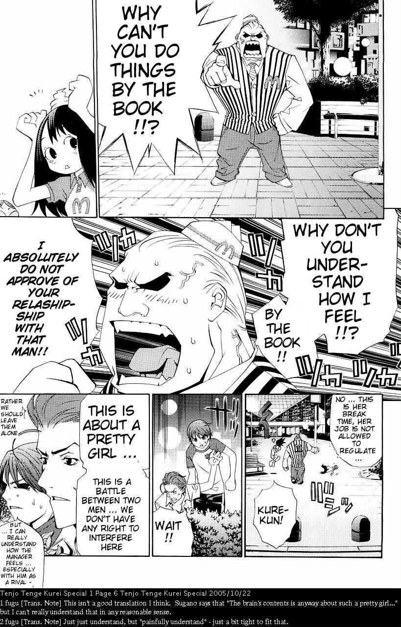Tenjou Tenge Chapter 87.5 - Page 6
