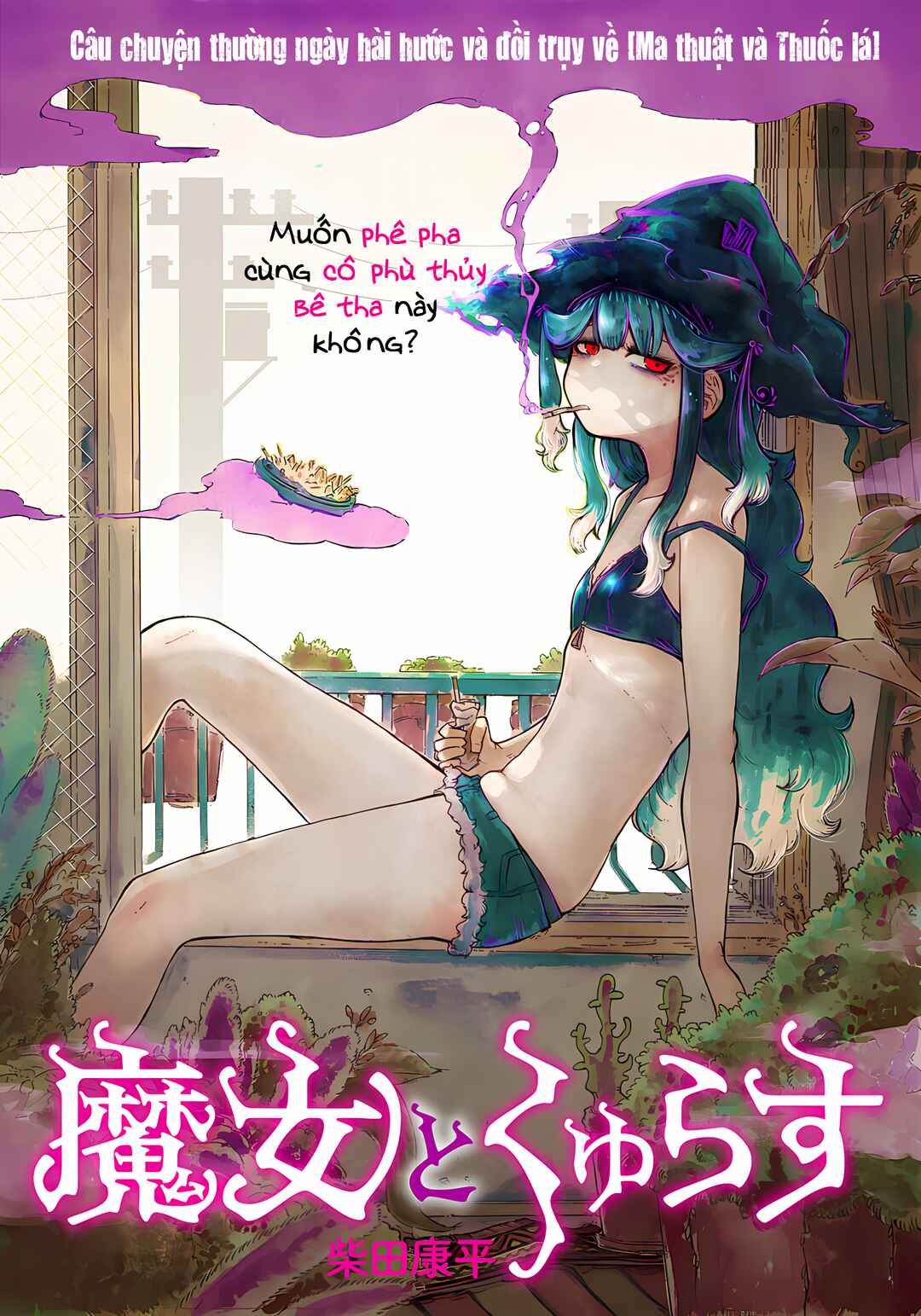 Majo to Kyurasu Chapter 1 - Page 1