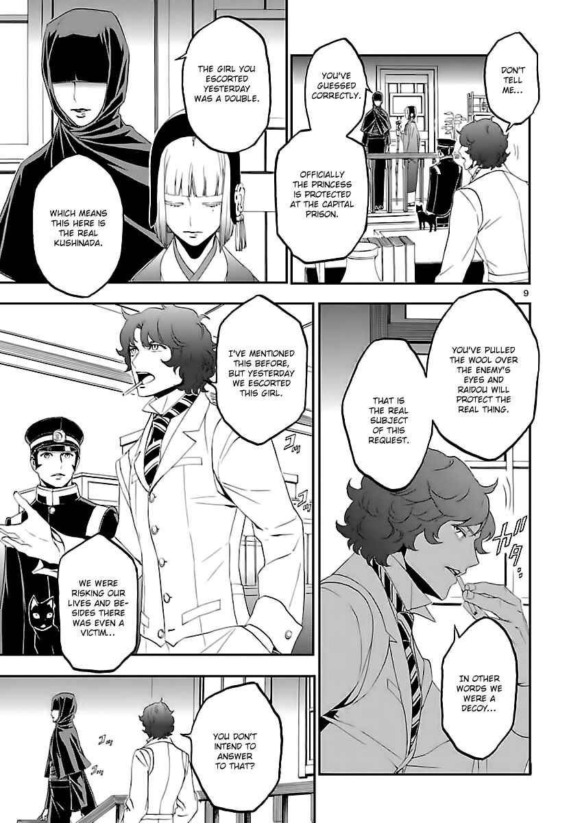 Shin Megami Tensei: Devil Summoner: Raidou Kuzunoha vs The Lone Marebito Chapter 7 - Page 10