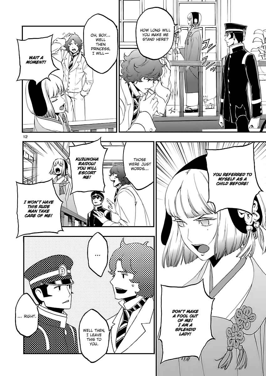 Shin Megami Tensei: Devil Summoner: Raidou Kuzunoha vs The Lone Marebito Chapter 7 - Page 13