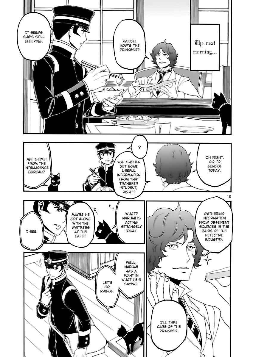 Shin Megami Tensei: Devil Summoner: Raidou Kuzunoha vs The Lone Marebito Chapter 7 - Page 20