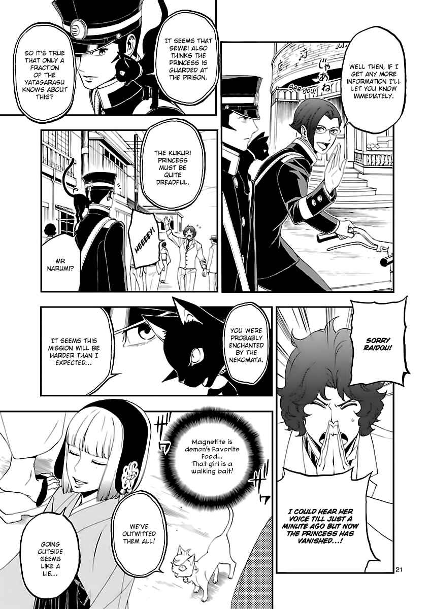 Shin Megami Tensei: Devil Summoner: Raidou Kuzunoha vs The Lone Marebito Chapter 7 - Page 22
