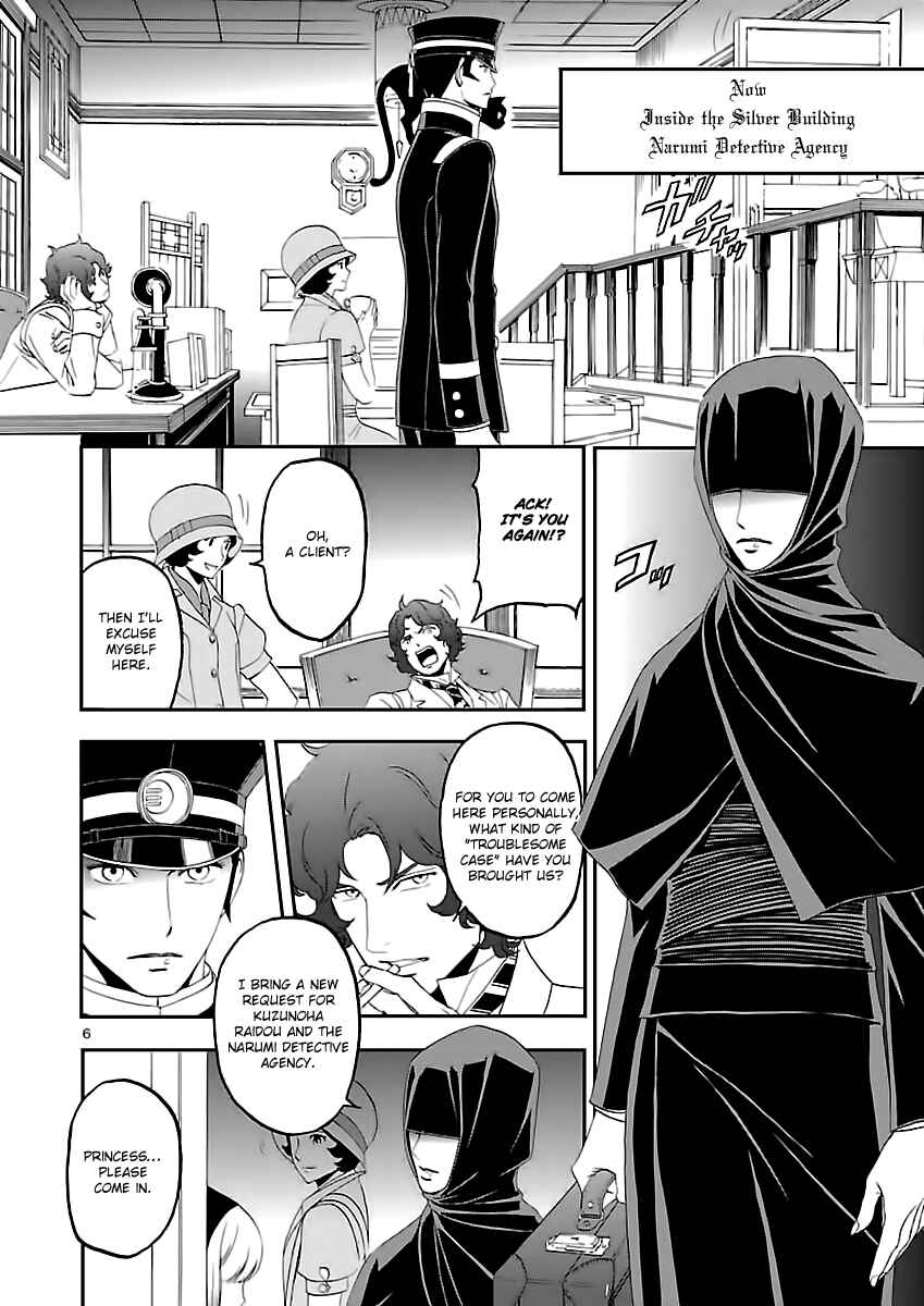 Shin Megami Tensei: Devil Summoner: Raidou Kuzunoha vs The Lone Marebito Chapter 7 - Page 7