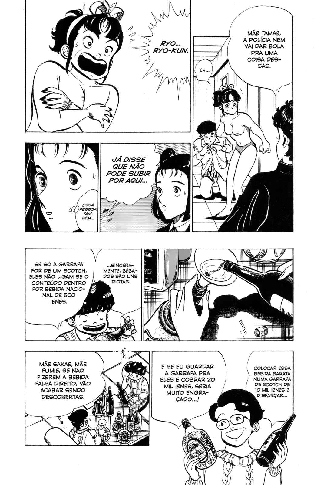 Nihiki no Bull Chapter 2 - Page 10
