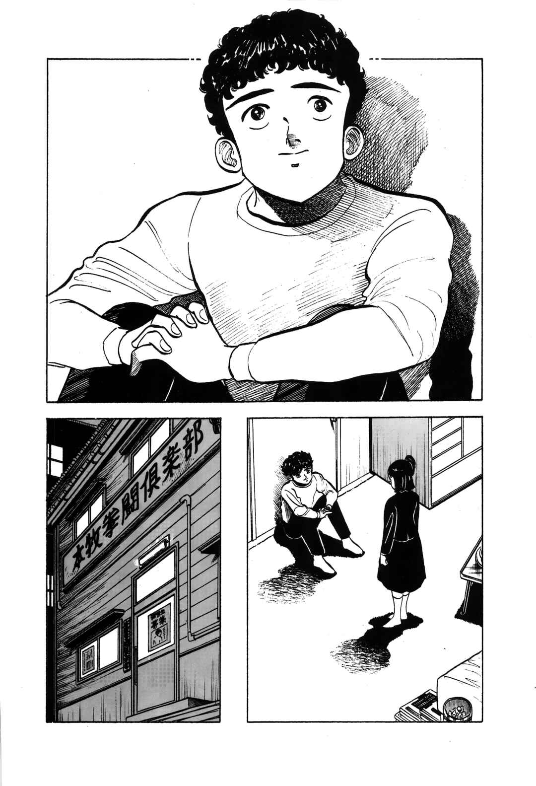 Nihiki no Bull Chapter 2 - Page 18