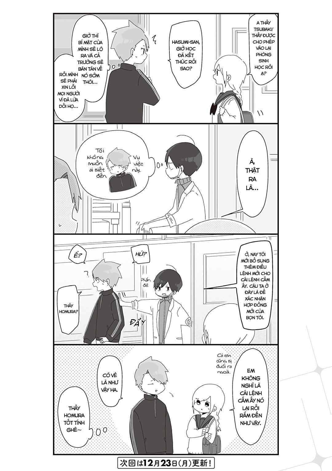 Homura-sensei Is Probably Unpopular Chapter 30 - Page 5