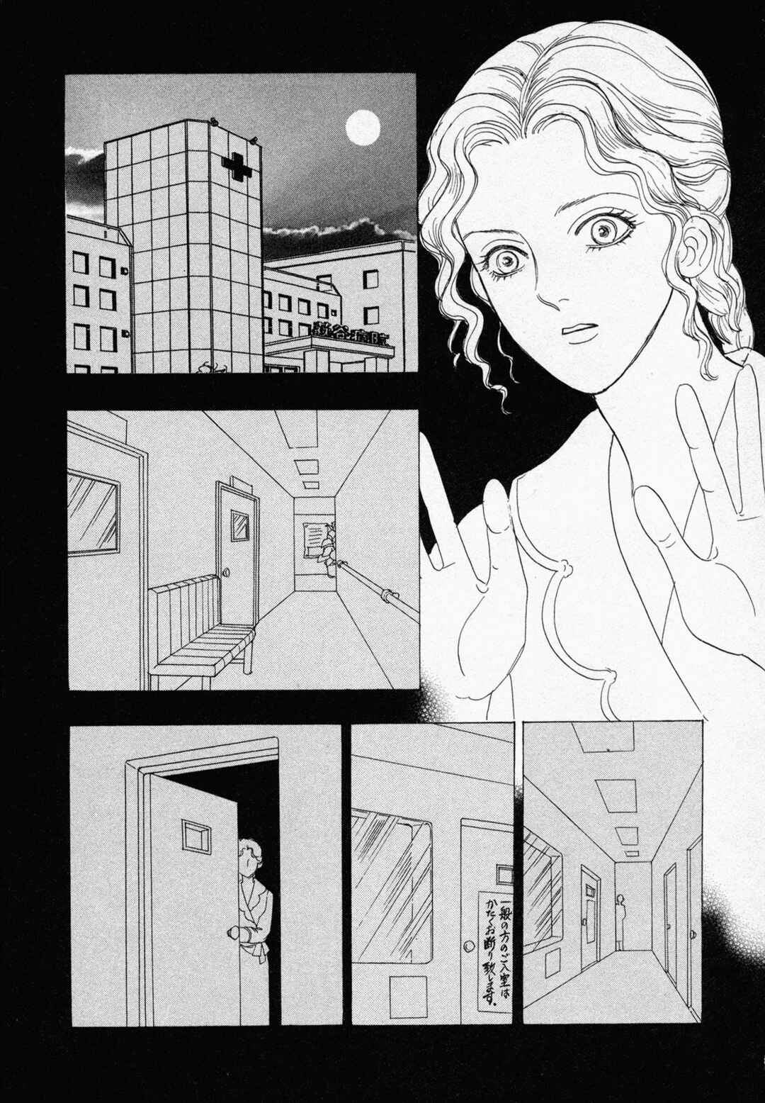 Black Jack M Chapter 1 - Page 16
