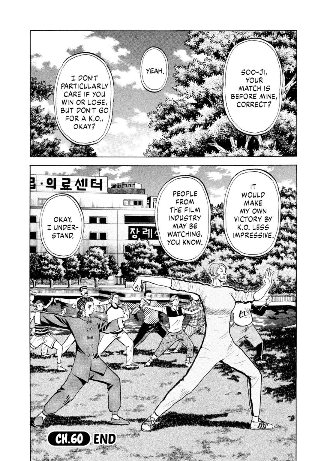 Rice Shoulder Chapter 60 - Page 20