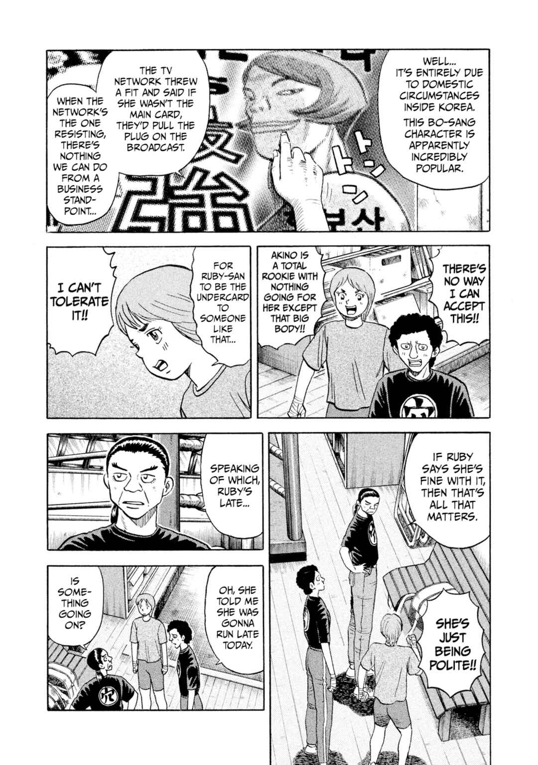 Rice Shoulder Chapter 60 - Page 3
