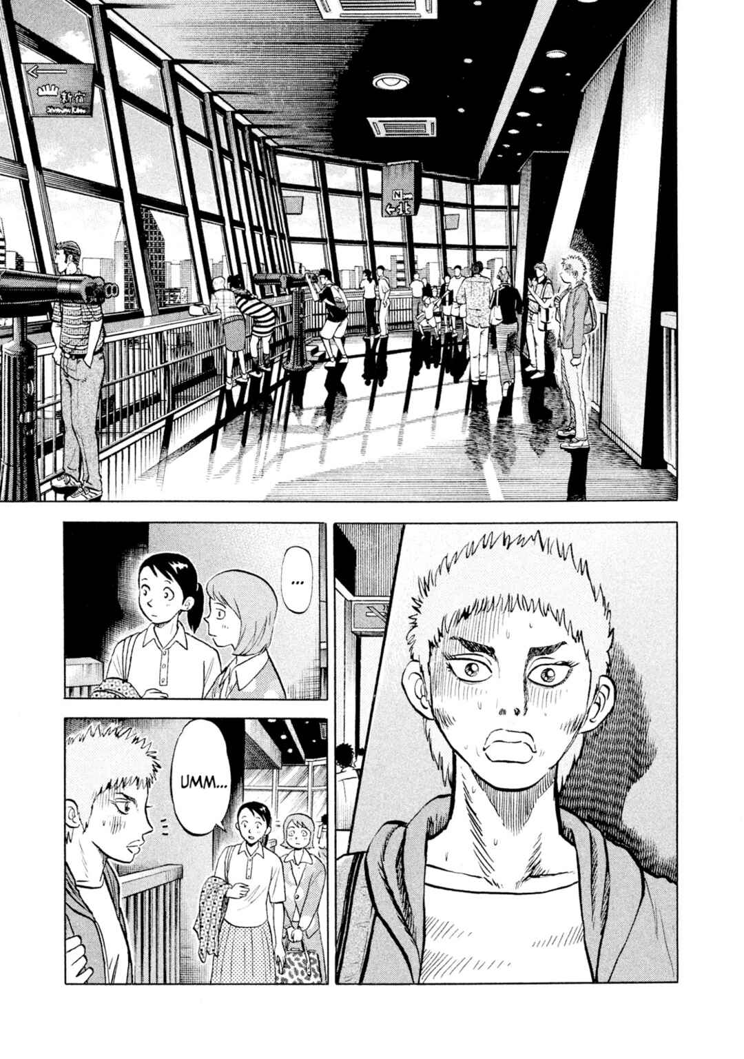Rice Shoulder Chapter 60 - Page 5