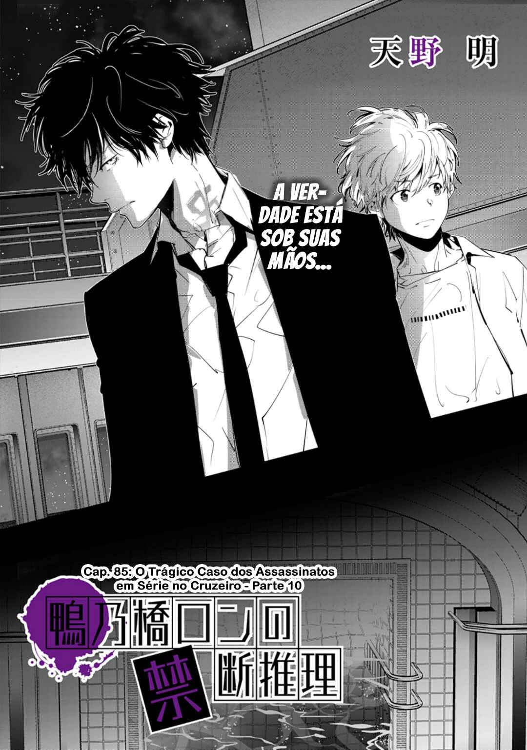Ron Kamonohashi: Deranged Detective Chapter 85 - Page 2