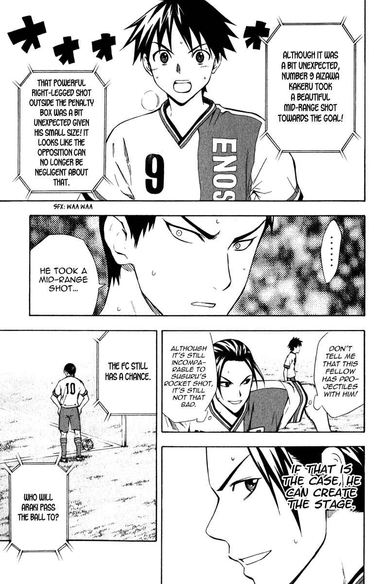 Area no Kishi Chapter 34 - Page 4