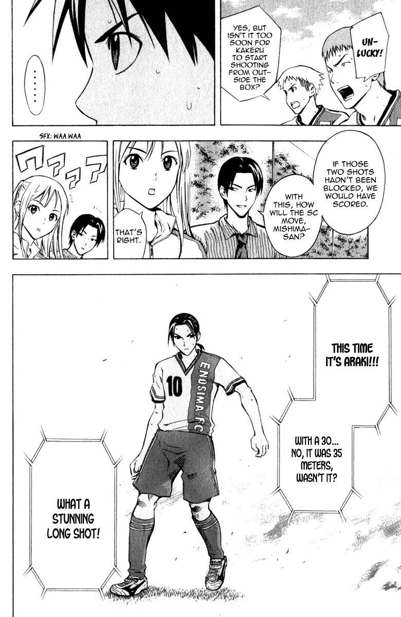 Area no Kishi Chapter 34 - Page 7