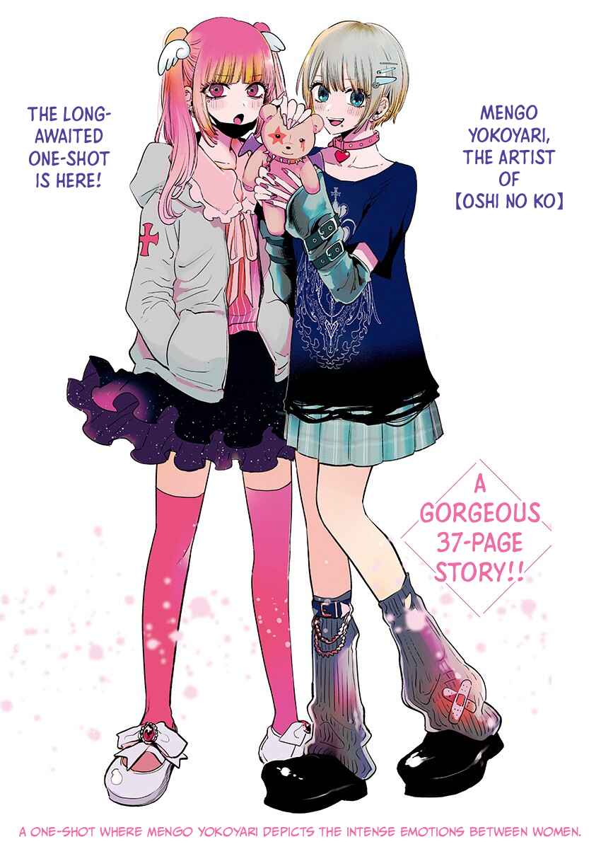 Inotte Tamaruka Chapter ? - Page 1