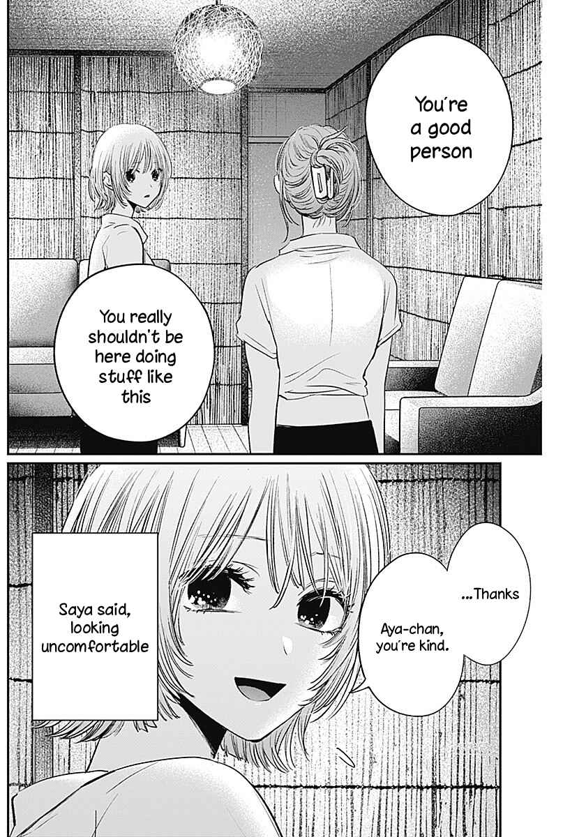 Inotte Tamaruka Chapter ? - Page 10
