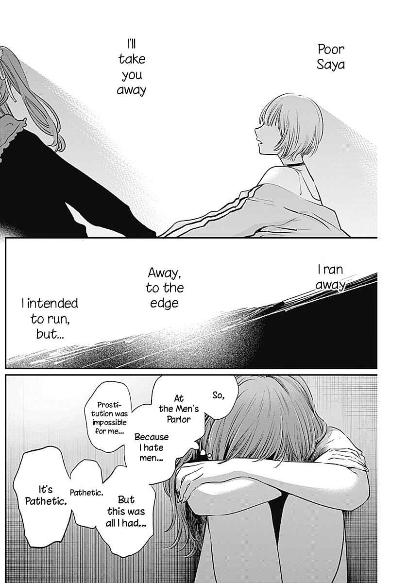 Inotte Tamaruka Chapter ? - Page 20