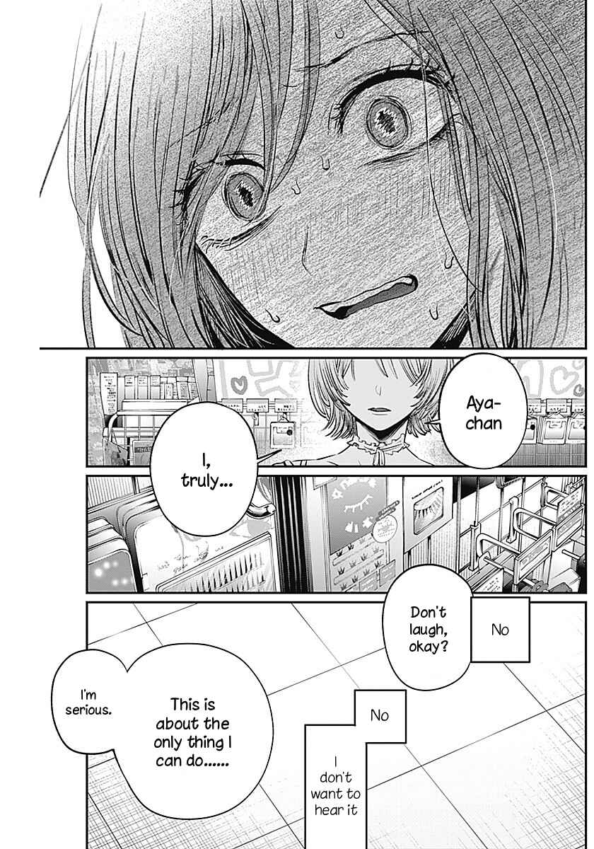 Inotte Tamaruka Chapter ? - Page 27