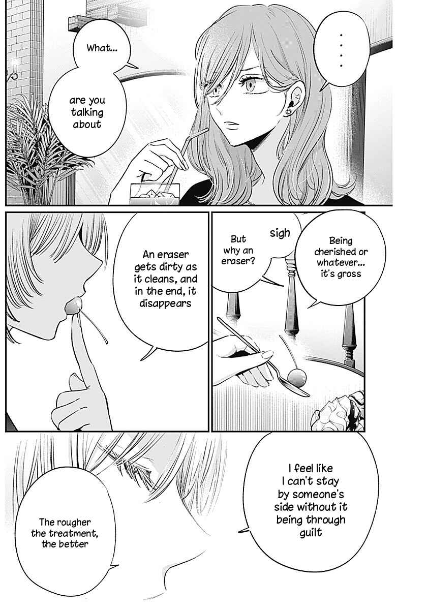Inotte Tamaruka Chapter ? - Page 3