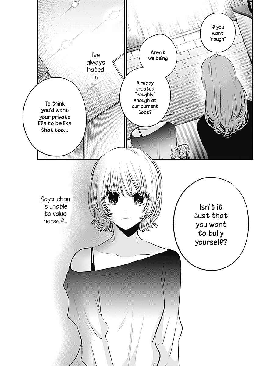 Inotte Tamaruka Chapter ? - Page 4