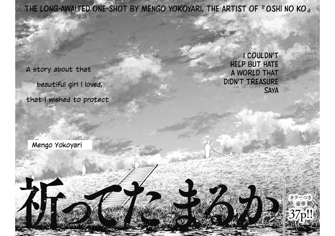 Inotte Tamaruka Chapter ? - Page 5