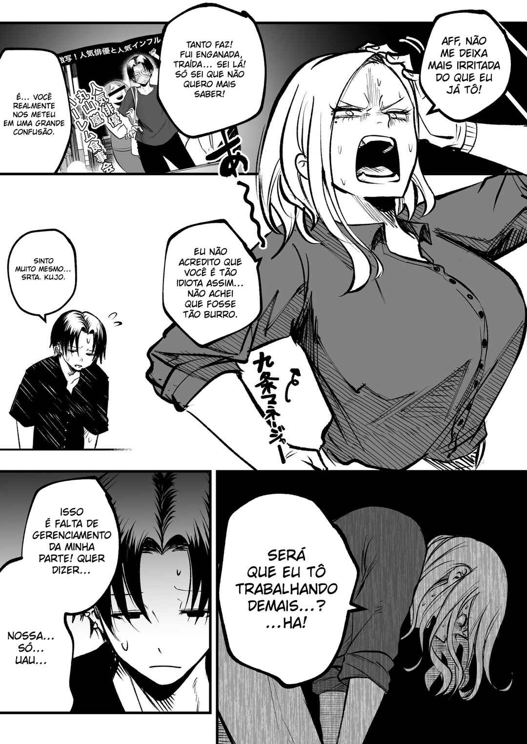 Mou Sawarenai Kimi Chapter 13 - Page 4