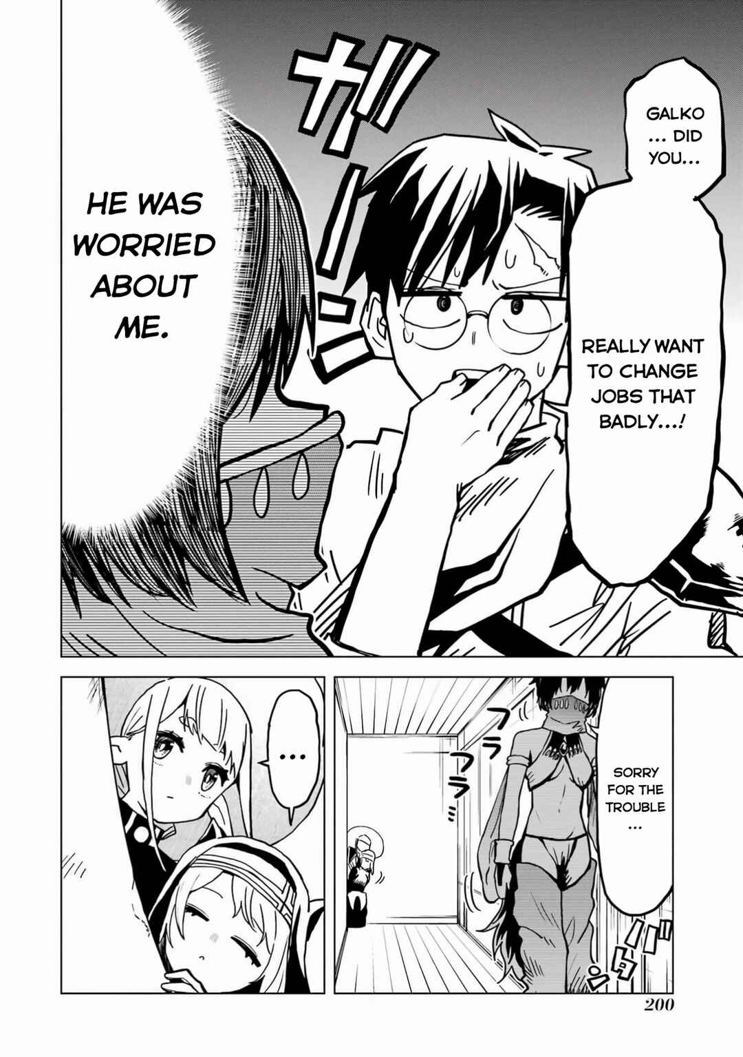 Doutei Yuusha wa Nakayoku Shitai Chapter 5 - Page 25