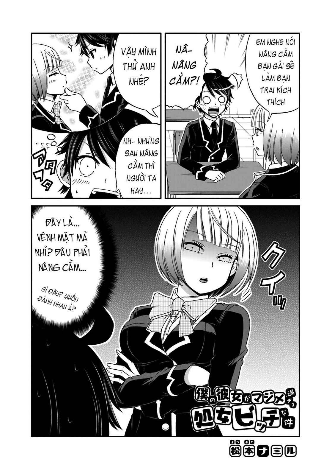 Boku no Kanojo ga Majime Sugiru Shojo Bitch na Ken Chapter 20 - Page 1