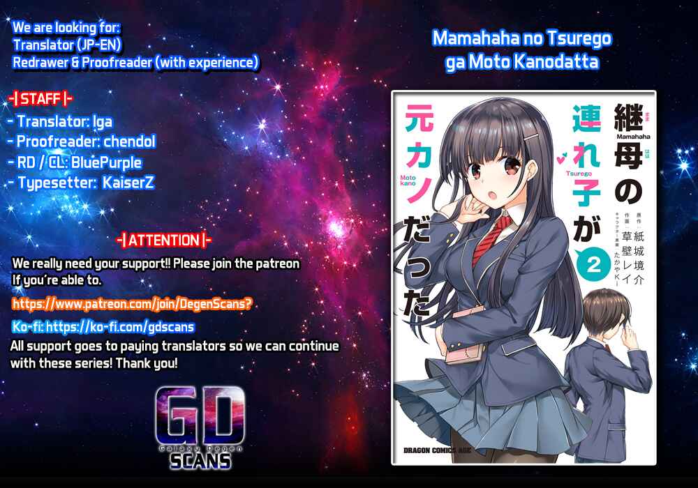 Mamahaha no Tsurego ga Moto Kanodatta Chapter 25 - Page 1