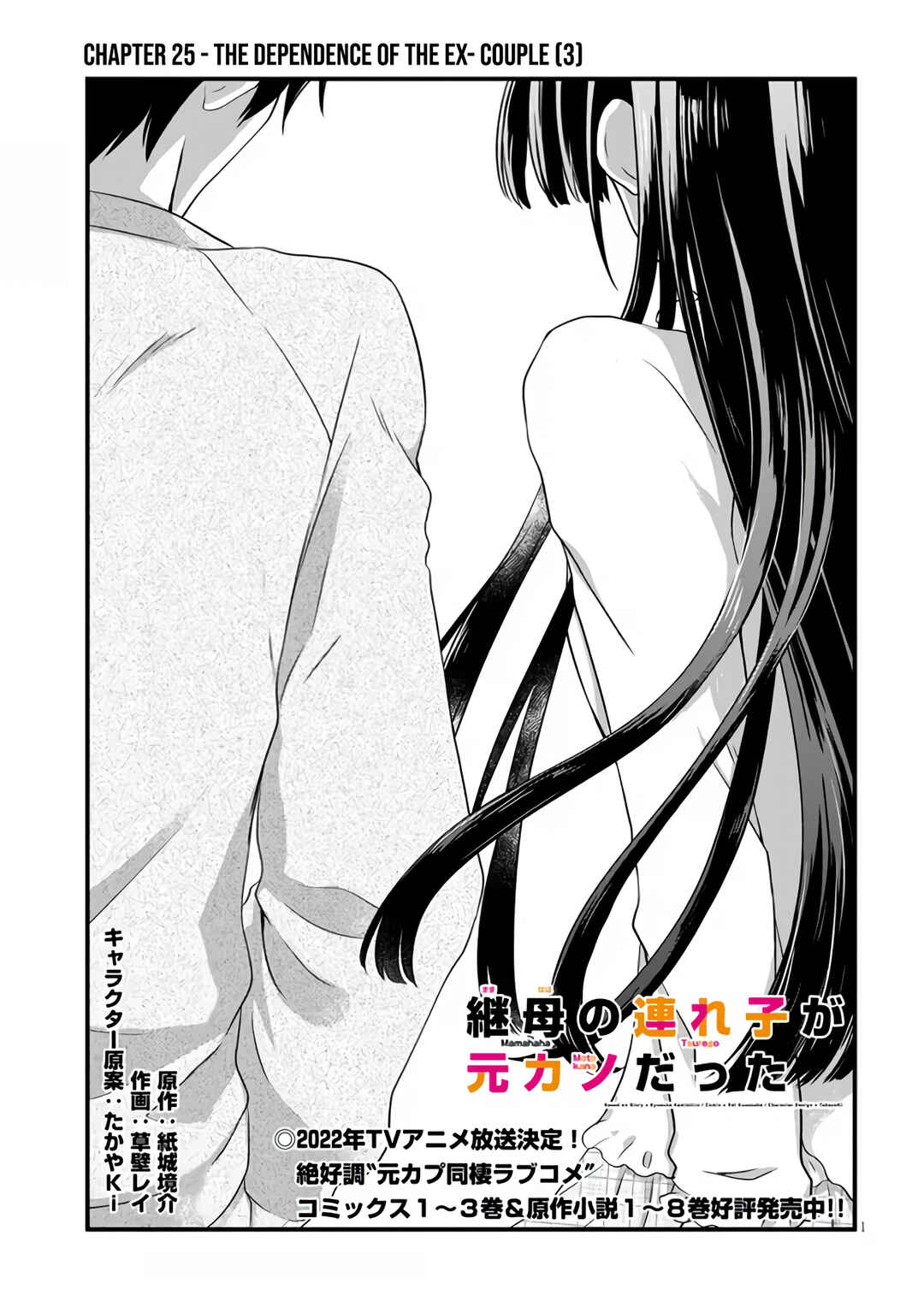 Mamahaha no Tsurego ga Moto Kanodatta Chapter 25 - Page 2