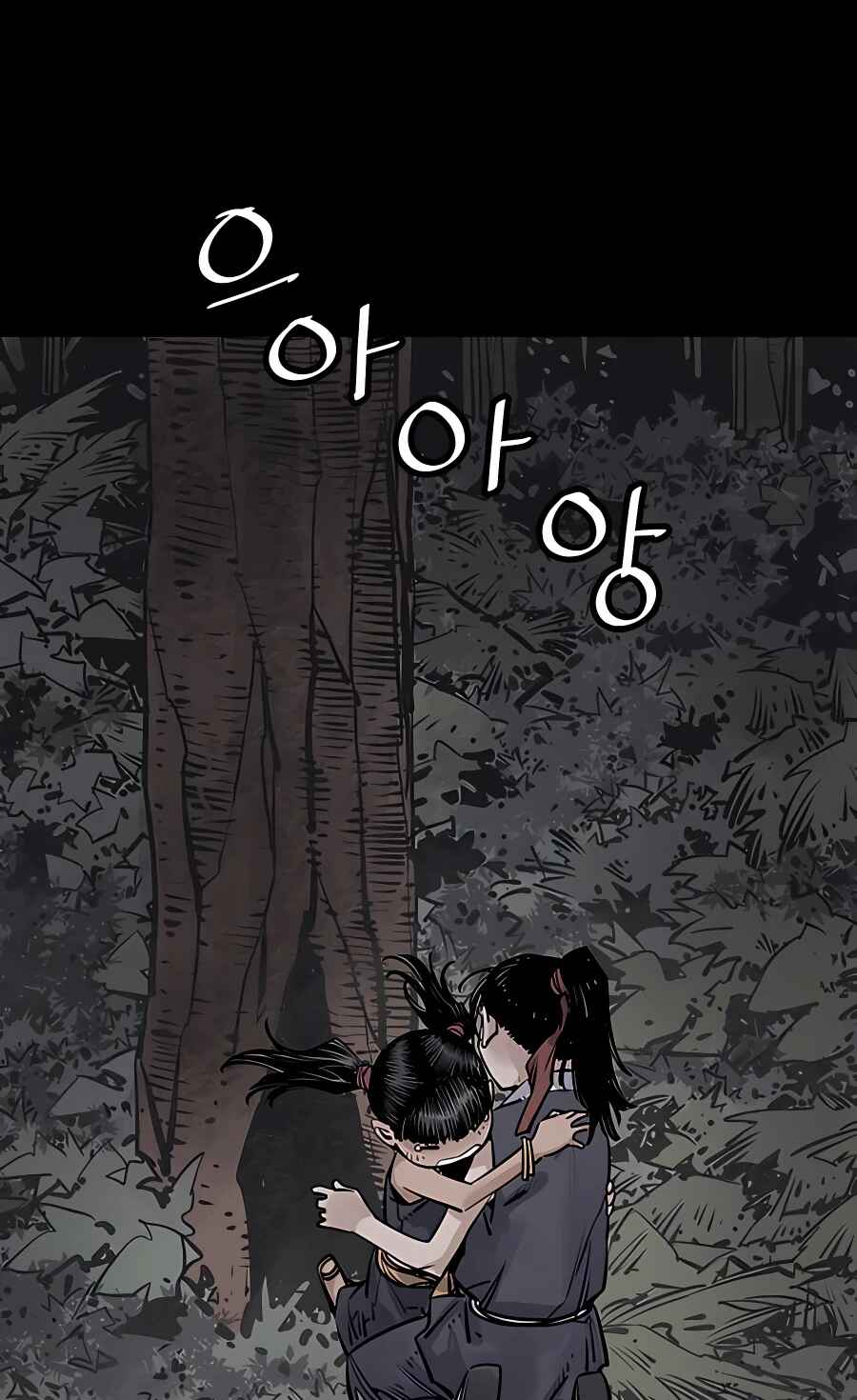 Shashin Chapter 28 - Page 74