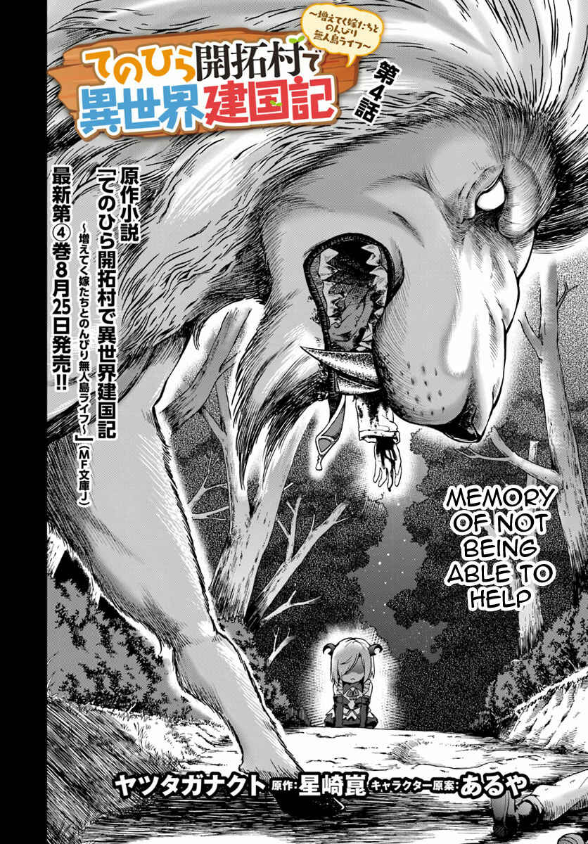 Tenohira Kaitaku Mura de Isekai Kenkokuki ~Fueteku Yome-tachi to Nonbiri Mujintou Life~ Chapter 4 - Page 3