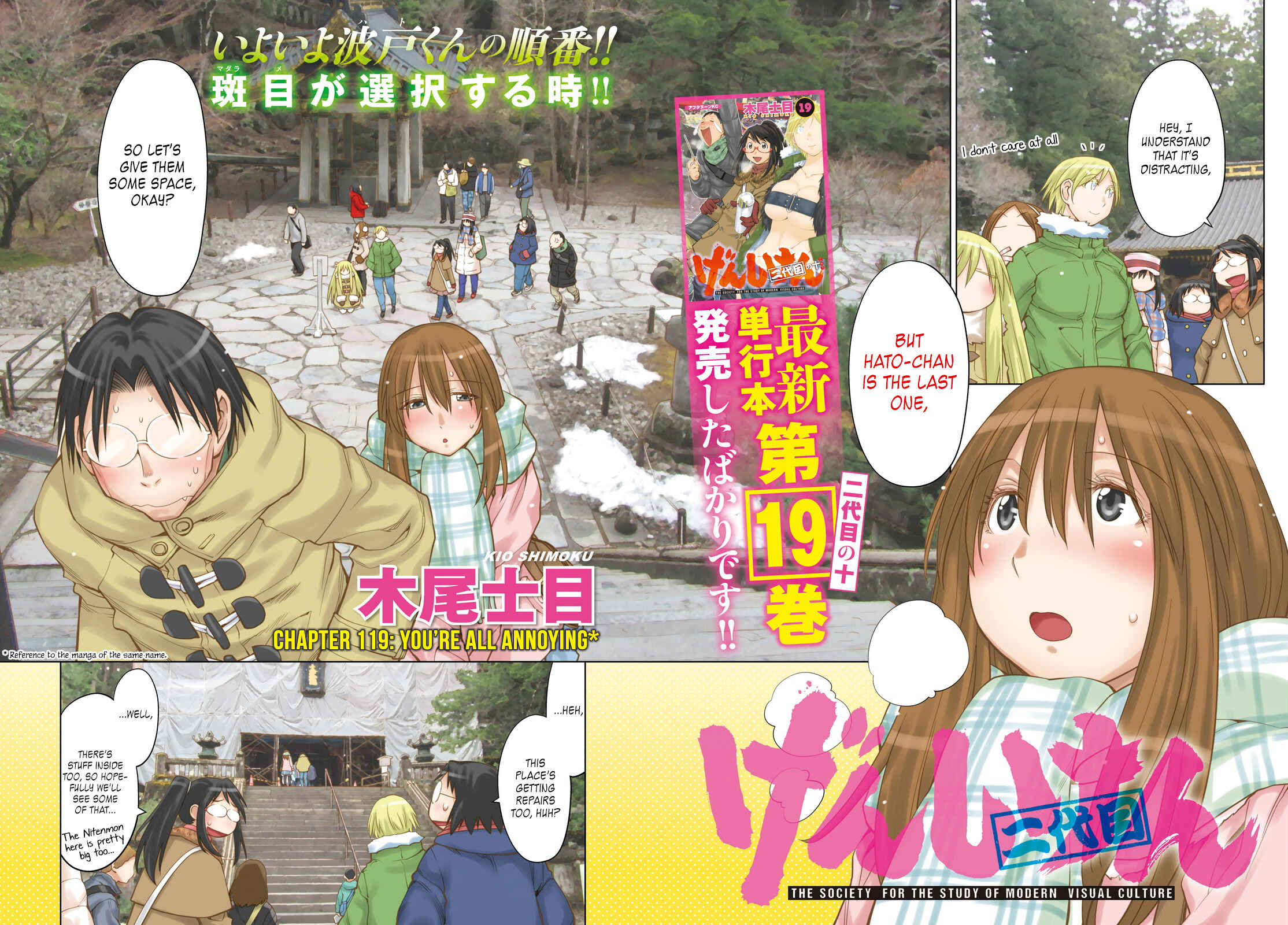 Genshiken Nidaime - The Society for the Study of Modern Visual Culture II Chapter 119 - Page 2