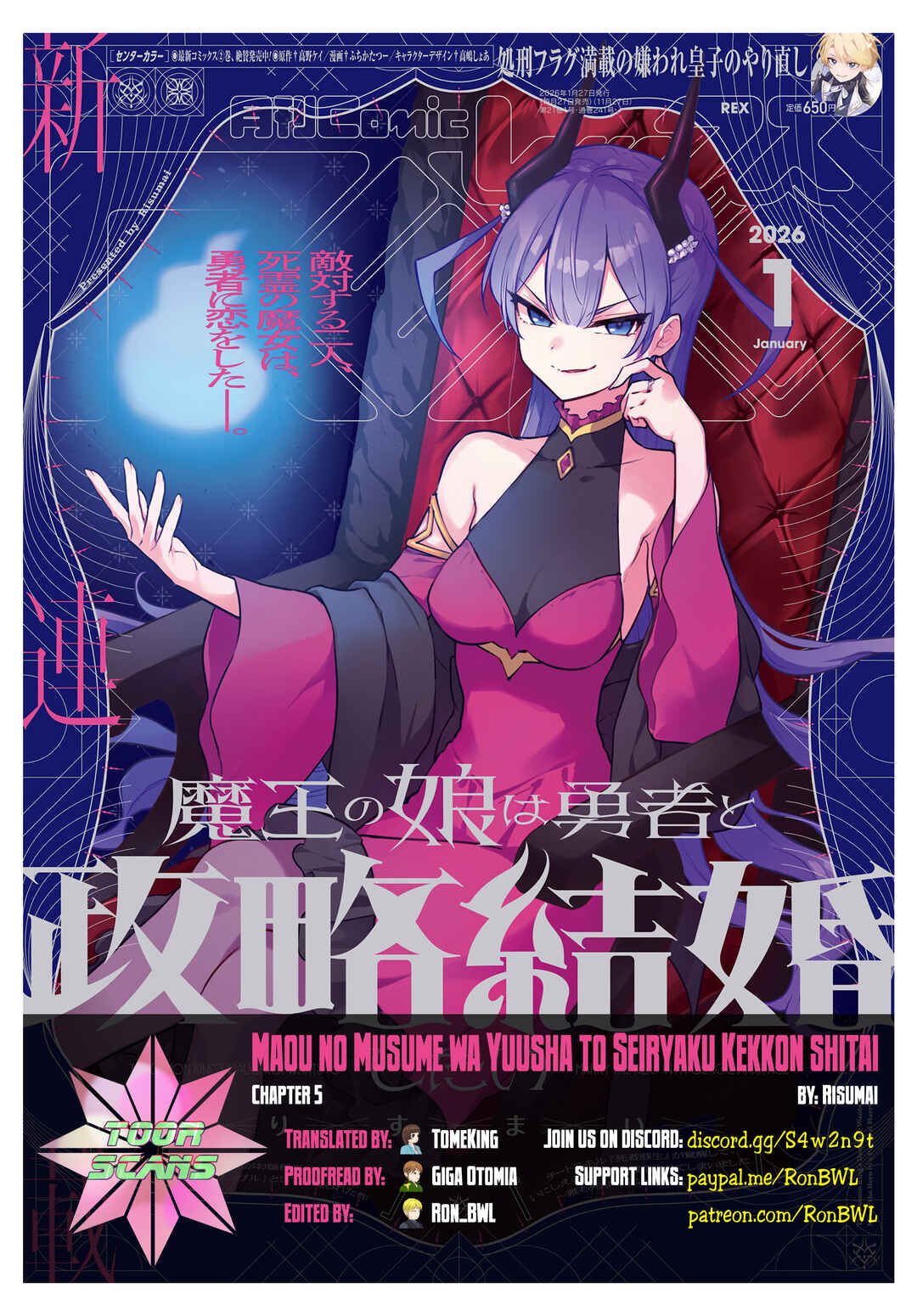 Maou no Musume wa Yuusha to Seiryaku Kekkon Shitai Chapter 5 - Page 1