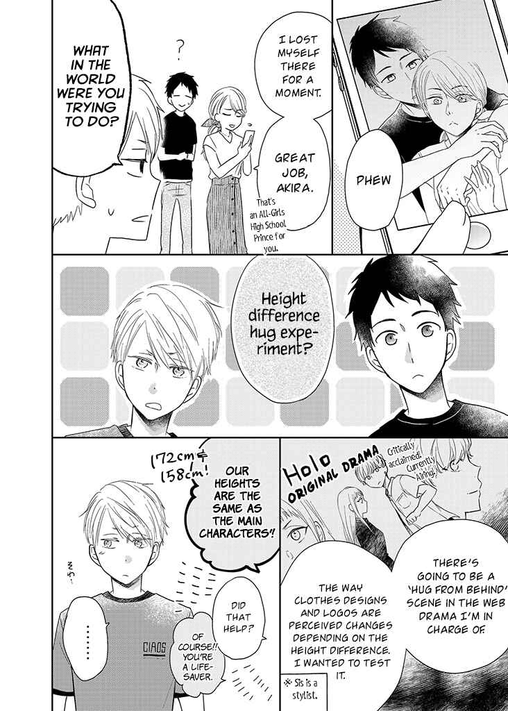 Otonari Complex Chapter 33.5 - Page 3