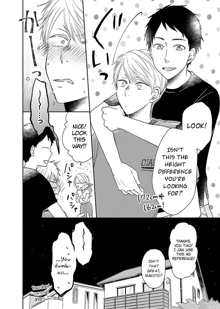 Otonari Complex Chapter 33.5 - Page 5