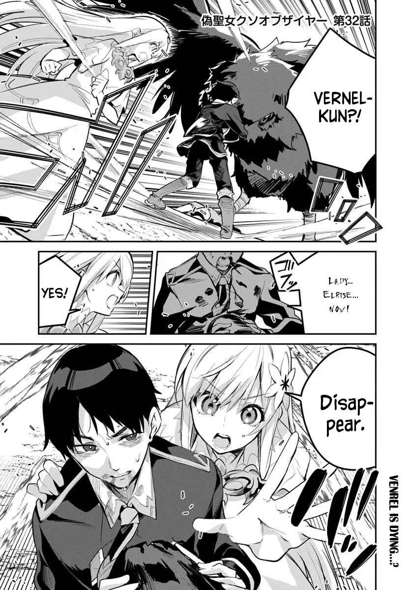 Nise Seijo Kuso of the Year: Risou no Seijo? Zannen, Nise Seijo deshita! Chapter 32.1 - Page 1