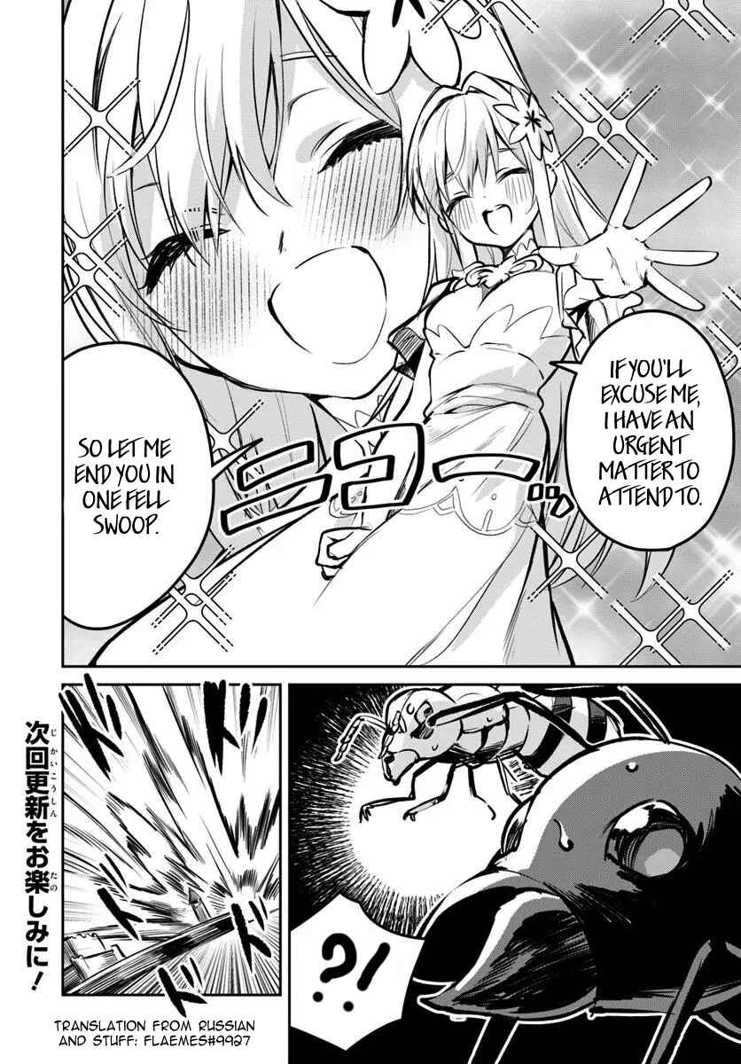 Nise Seijo Kuso of the Year: Risou no Seijo? Zannen, Nise Seijo deshita! Chapter 32.1 - Page 8